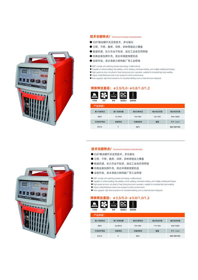 SMARTECH MIG-500A