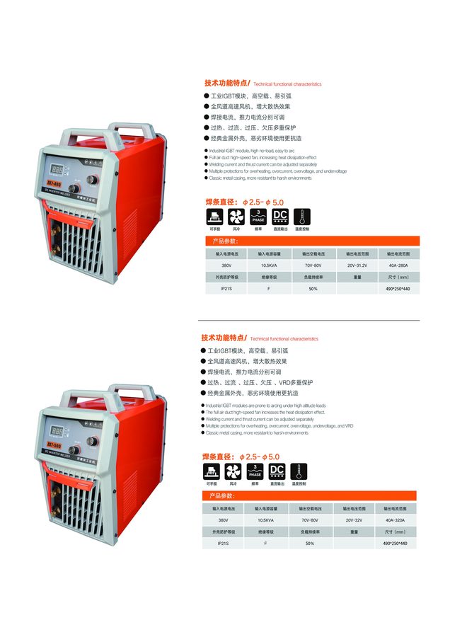 SMARTECH ZX7-400 (Industrial 380V)
