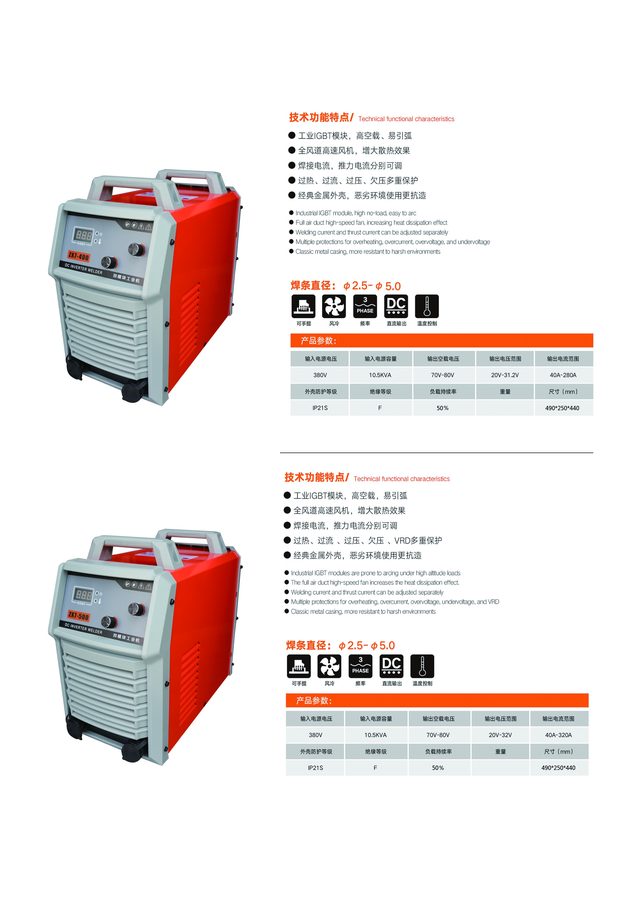 SMARTECH ZX7-500 (Industrial 380V)